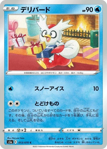 Delibird 013/070 S5a: Peerless Fighters