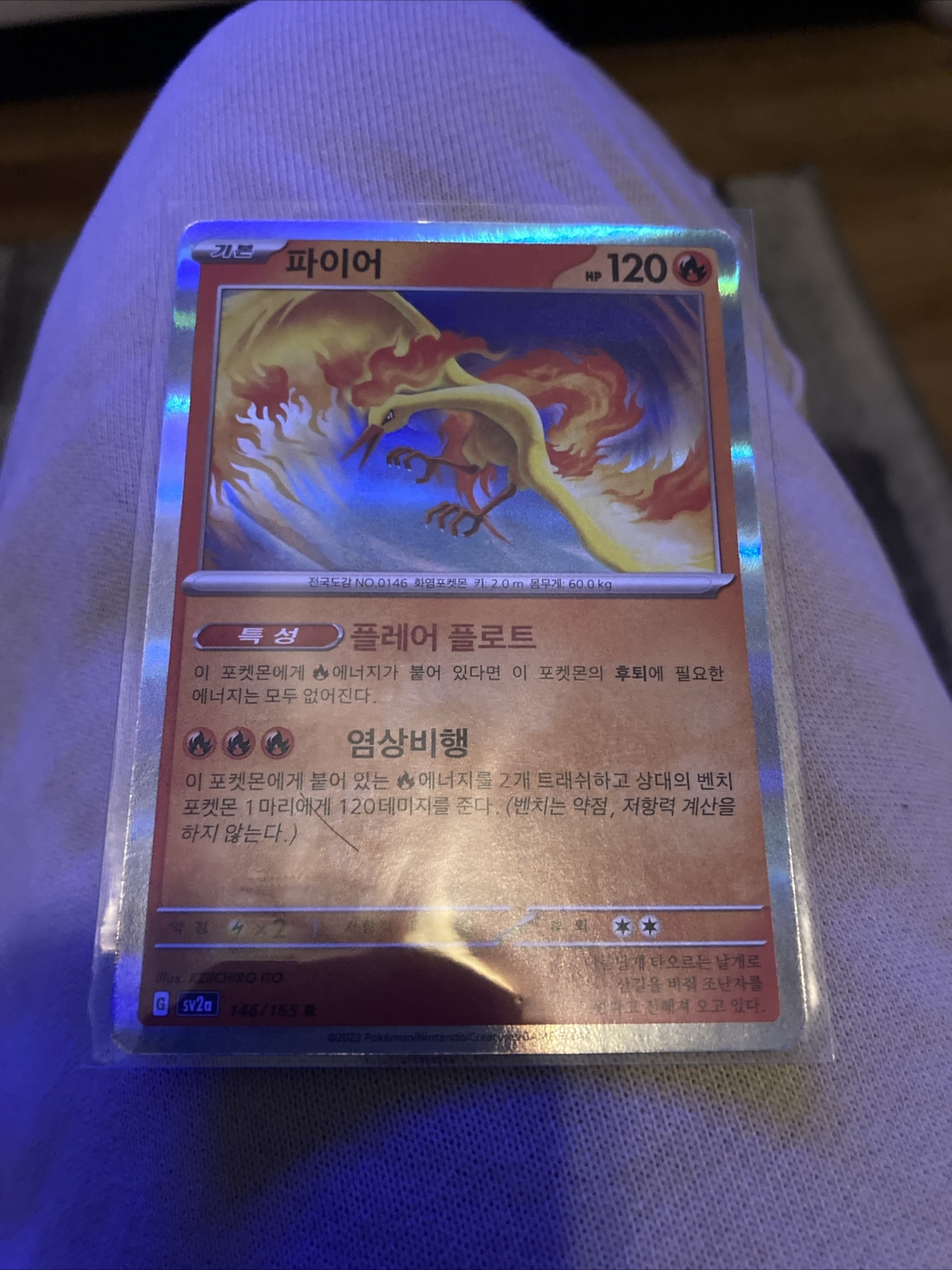 MOLTRES 146/165 151 POKEMON JAPANESE US SELLER (REVERSE HOLO, NM)