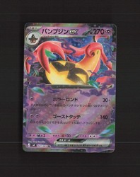 Gourgeist ex 041/083 M4: Ninja Spinner