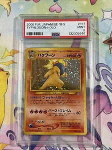 Typhlosion Japanese Holo | eBay