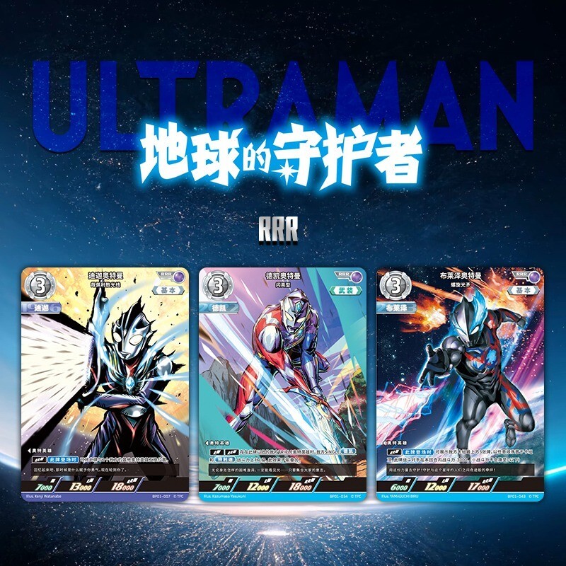 Kayou Ultraman Card Game Collection Trading Card Guardians of the