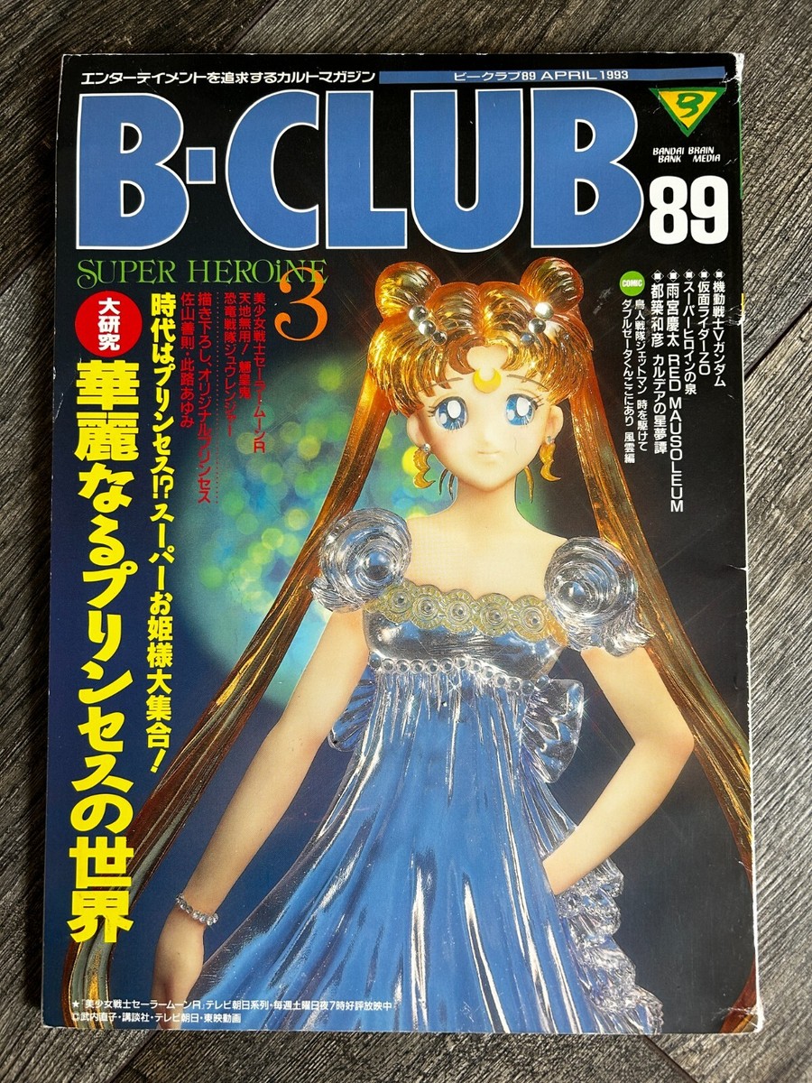 HobbyJapan ホビージャパン　45冊　B-CLUB 5冊 HobbyJapan ホビージャパン 45冊 B-CLUB 5冊