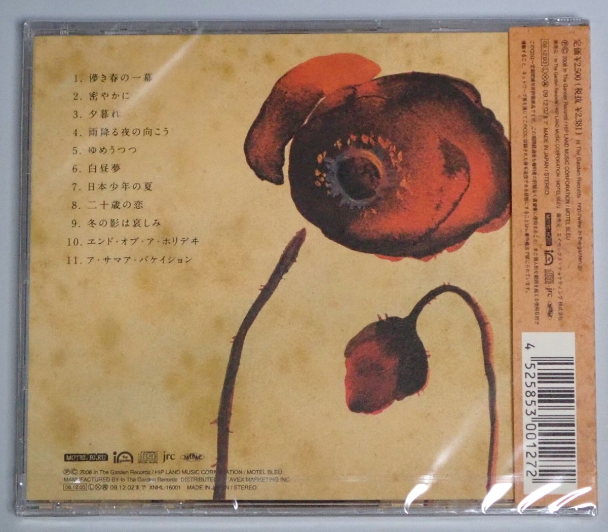 【中古】 LAMUNE/ＣＤ/POJA-30002 s-l1200.jpg