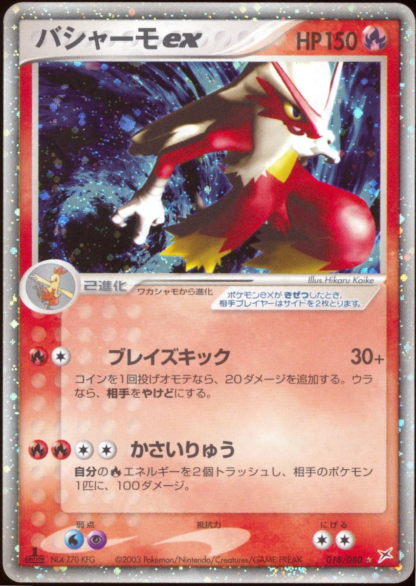 Blaziken ex 018/080 Magma vs Aqua: Two Ambitions for sale | eBay