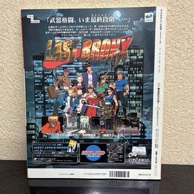TECH SATURN September 1997 issue Game Magazine with Sega Saturn CD-ROM -r252