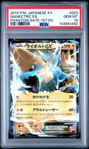 Phantom Gate Pokemon | eBay