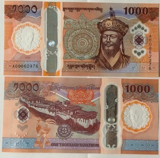 Bhutan _ 1000 Ngultrum 2025 UNC P. W45 70 Birth Ann King Jigme Singye Wangchuk
