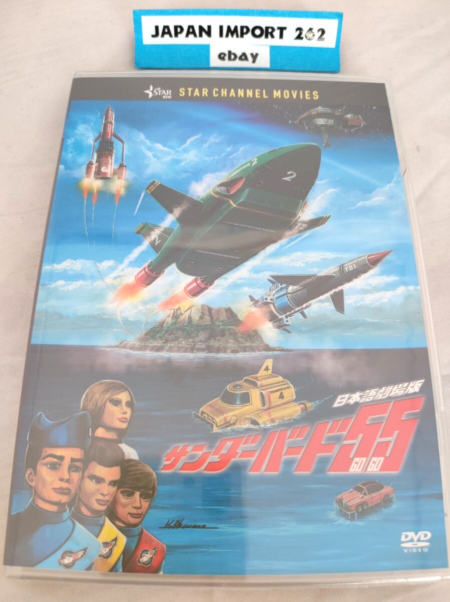 THUNDERBIRDS 55 THE ANNIVERSARY EPISODES DVD from Japan THUNDERBIRDS 55 THE ANNIVERSARY EPISODES DVD from Japan