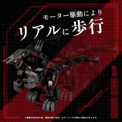 PSL ZOIDS AZ-07 Death Saurer 1/72 Scale TAKARA TOMY 100th