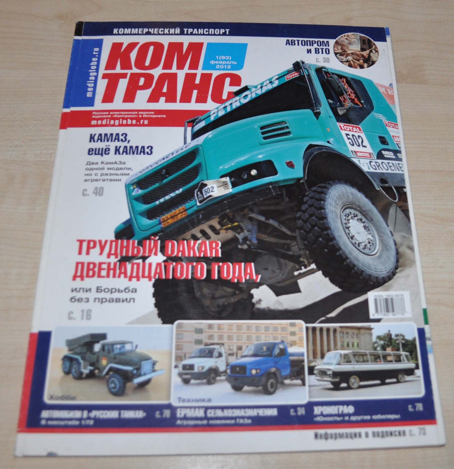 Comtrans 93 Truck Bus Mag Brochure Dakar GAZ Ermak Kamaz Kraz 8x8 GAZ-AA Setra
