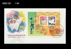 Sheep,lamb,New Year's Greeting,Zodiac,Folkways,Doll,Japan 2003 FDC,Cover