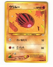 Swinub No. 220 Common 2000 Neo Revelation Pokemon Japanese HP