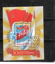 RUSSLAND UDSSR SC#4762 1979 ATOM CTO USED XF OLD VINTAGE SOUVENIR SHEET STAMP
