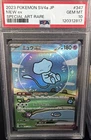 2023 Pokemon SV4a Shiny Treasure Mew EX Special Art Rare  #347 PSA 10 Bubble Mew