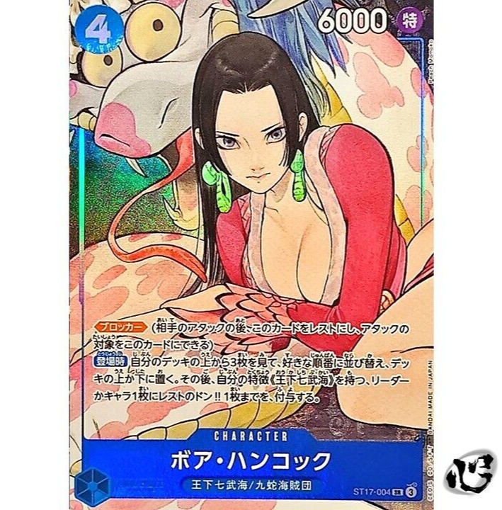 Boa Hancock ST17-004 Premium Booster ONE PIECE CARD THE BEST