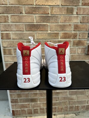 air jordan 12 retro ジョーダン12 FIBA Set to Drop: Air Jordan Retro 12 