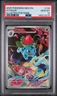 2025 POKEMON MEG EN-MEGA EVOLUTION 134 IVYSAUR ILLUSTRATION RARE PSA 10