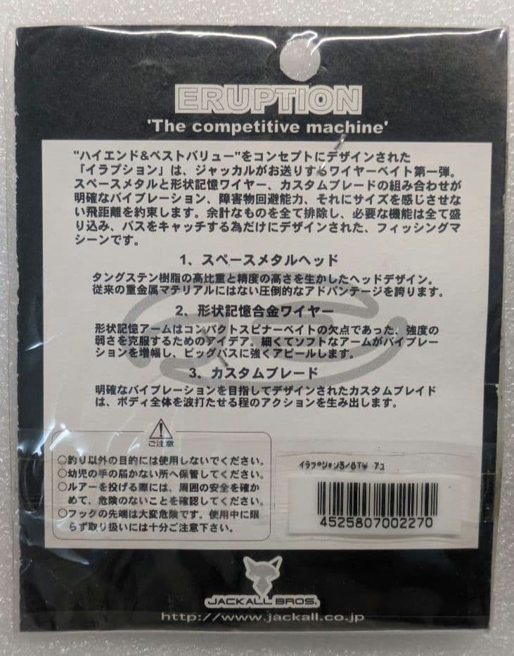 Jackal Lake Police Spinnerbait Eruption 3-piece set - Image 4