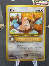 LP - Cleffa - No. 173 - Neo Genesis - Japanese - Pokemon Card