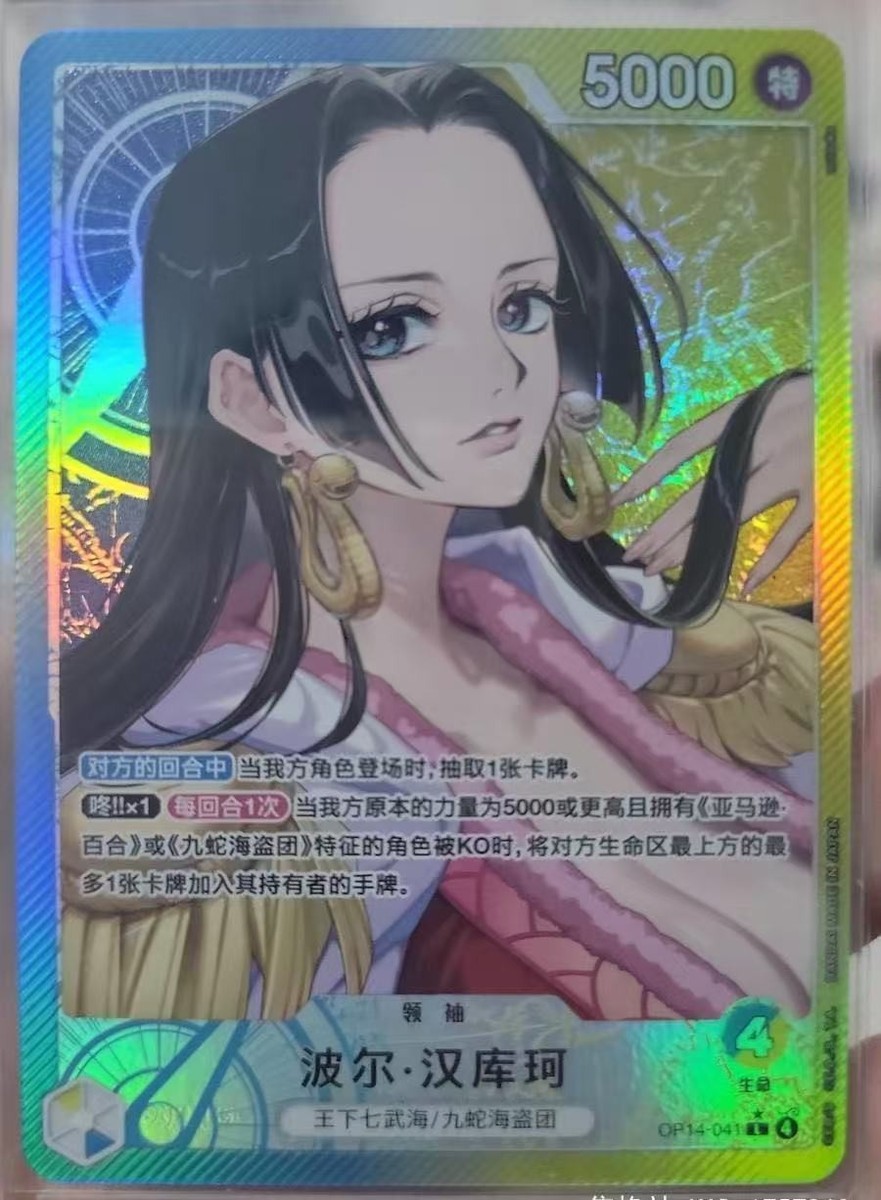 Boa Hancock OP14-041 L Alt NM The Azure Sea's Seven ONE PIECE Card