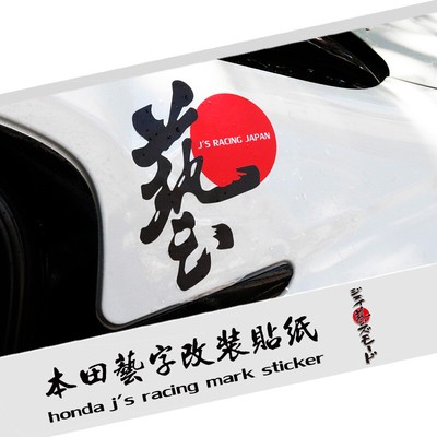 J's Racing Vinyl Car Decal - Reflective Window Sticker, Durable & Waterproof