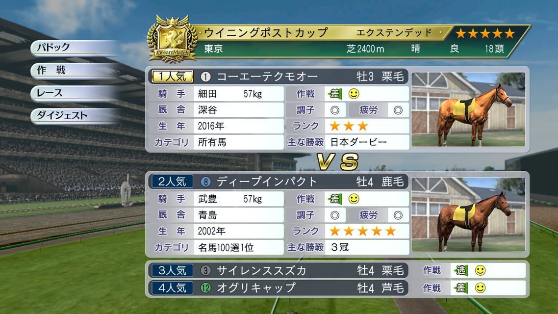 PS4 Winning Post 8 2018 Japan Game PlayStation 4 Horse