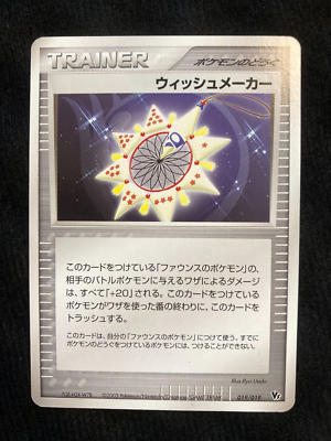Pokemon Card Wish Maker 019/019 VS Japanese #240617