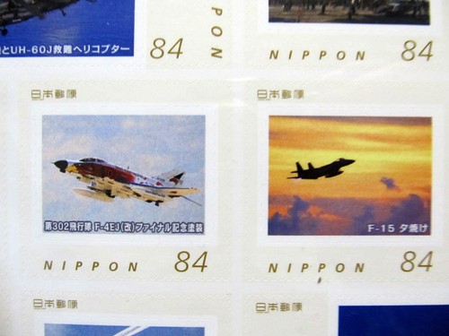 Japan 2019 Frame Personalized Stamp Okinawa Naha Churaumi Air Festa - Picture 4 of 8