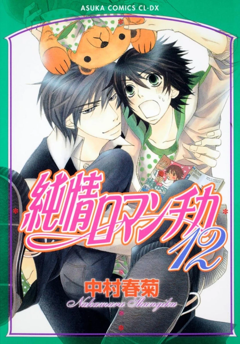 Preços baixos em Mangá junjou Romantica | eBay