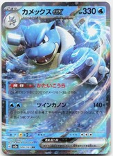 how much is a blastoise pokemon card worth Metal – BLAQ CARDS Trading card games Have you seen this Blastoise