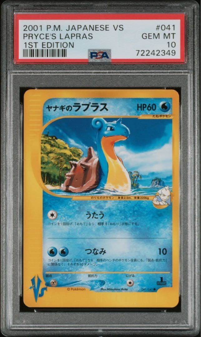 Pokemon Pryce's Lapras PSA 10 VS 1st Edition 041 Japanese 2001#2501167