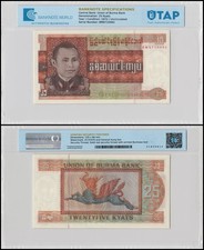 Burma 25 Kyats, 1972 ND, P-59, UNC, Authenticated