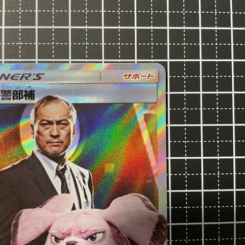 Pokemon Card Detective Yoshida SR smP2 025/024 Trainer's Japanese