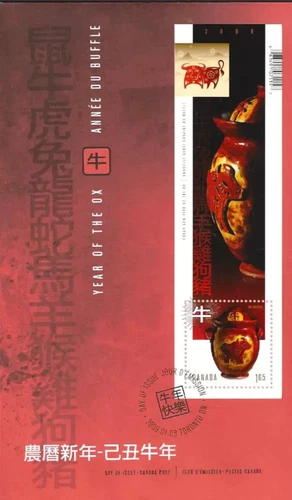 Canada - FDC - 2296 - Lunar New Year of the Ox - 2009