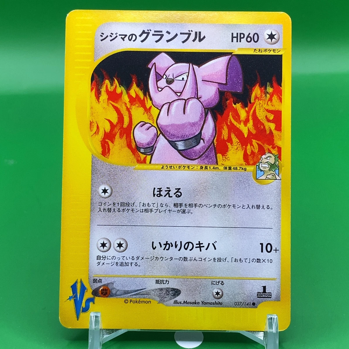 Chuck's Granbull 037/141 Pokemon vs for sale | eBay