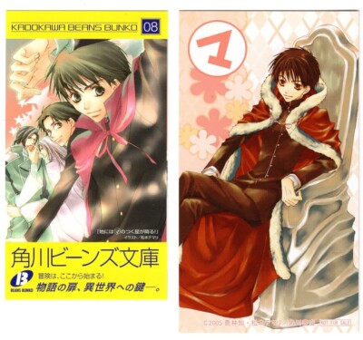 2 pcs card Kyo Kara Maoh Kyou Maou anime Shibuya Yuri Gunter Gwendal Murata Ken