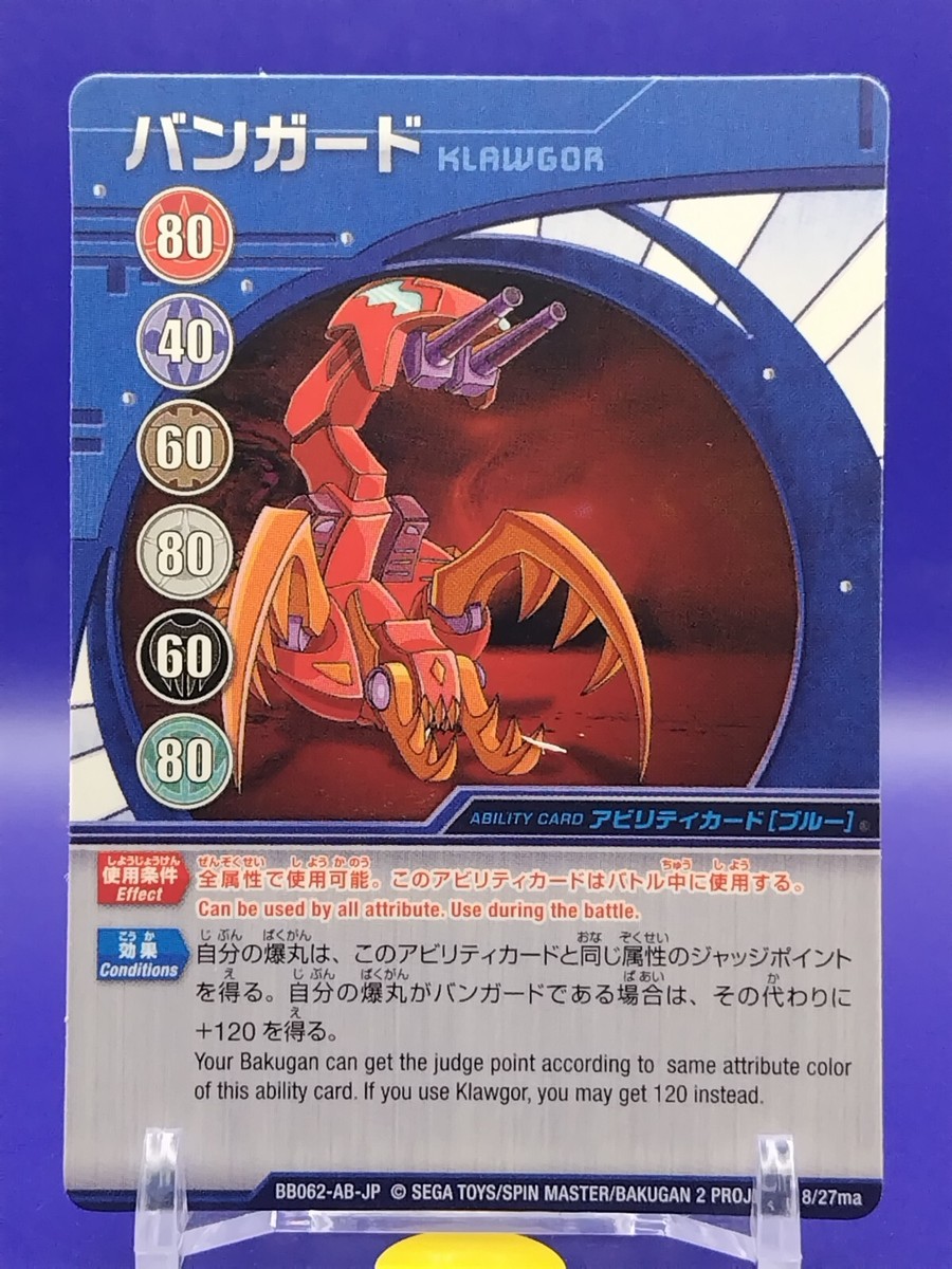 KLAWGOR Bakugan 2 Battle Brawlers Ability Card Japan Japanese SEGA