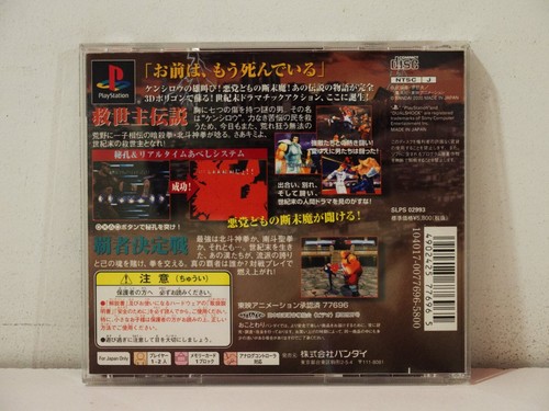 Hokuto no Ken Sony Playstation PS1 NTSC Japan - Photo 2/7