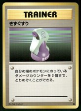 1996 Lightly Played Pokemon Potion Base Set Japanese