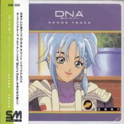 D.N.A. 2: Original Anime Soundtrack Japan IMPORT Music CD DNA w/ Art & Obi Strip