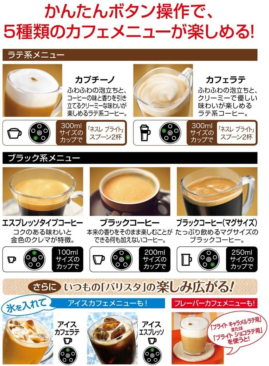 PM9631 Barista Nescafe Gold Blend Coffee Maker White 100V PM9631 Barista Nescafe Gold Blend Coffee Maker White 100V