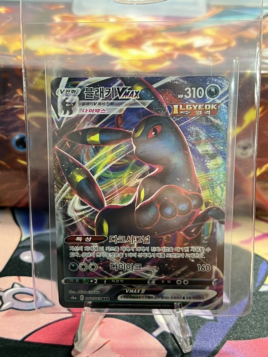 Umbreon VMAX ホロカード + スタンド Umbreon VMAX 2022 Sword & Shield: Brilliant Stars #TG23/TG30 Holo
