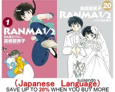 Ranma 1/2 Vol.1-20 Fumetto Giapponese Manga Sunday Comics Edizione Speciale Giappone