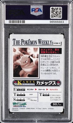 pokemon weekly cards 2005 CARDDASS THE POKEMON WEEKLY ADVANCED GENERATION #35 BLASTOISE PSA 8