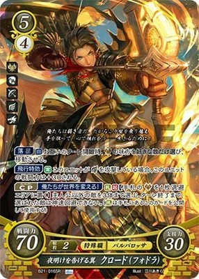 Claude B21-016SR Fire Emblem 0 Cipher FE Card Three Houses