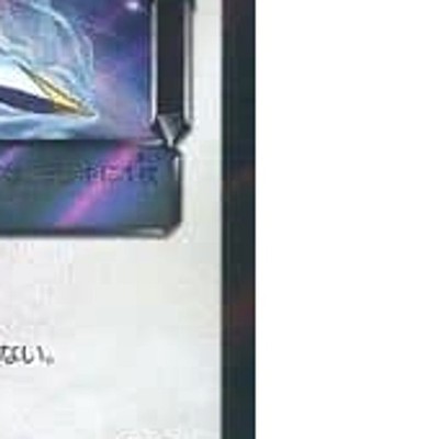 Arceus Holo PR 037/050 SM5+ Ultra Force Japanese Pokemon Card | eBay