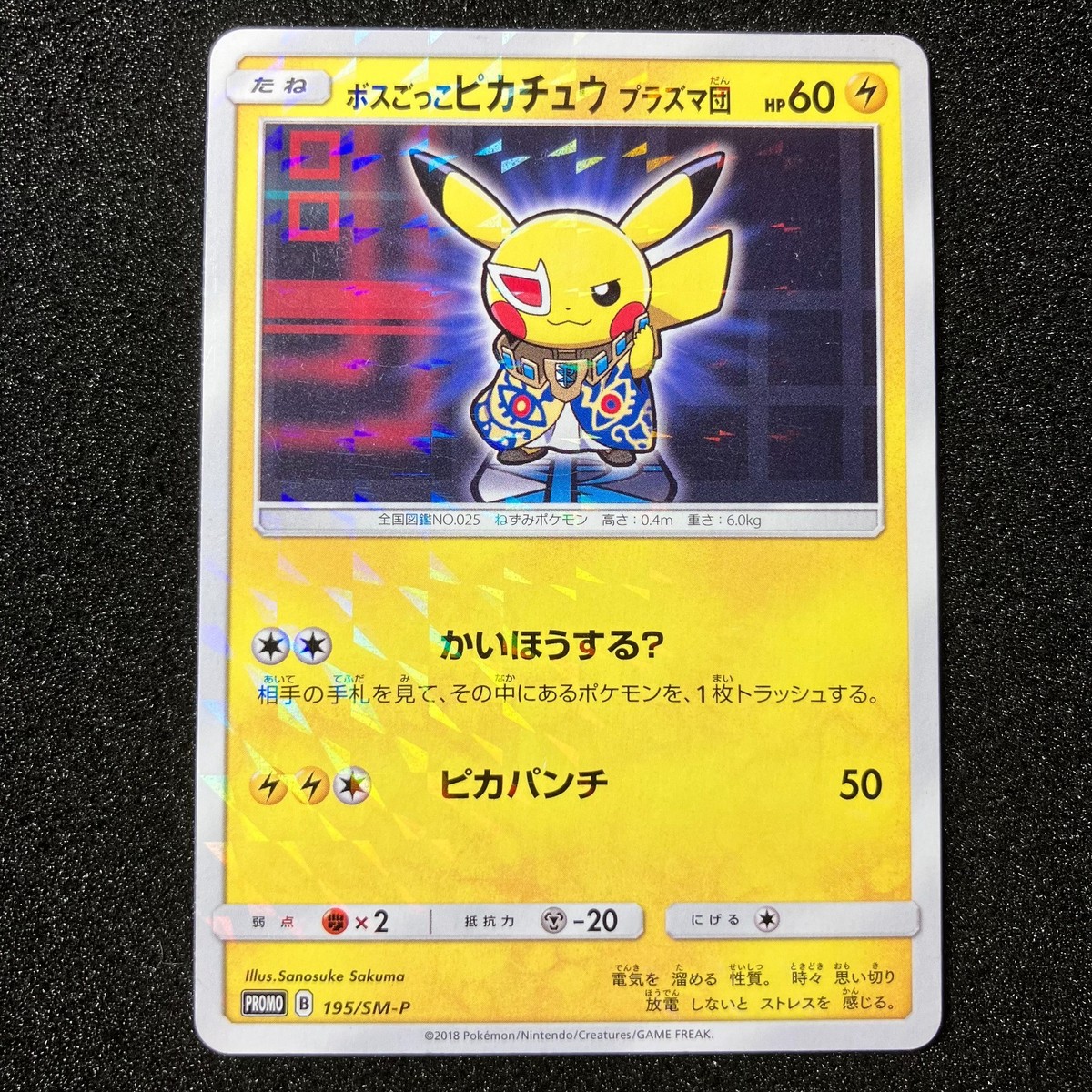 Pretend Boss Pikachu Team Plasma 195/SM-P Promo - Pokemon Card