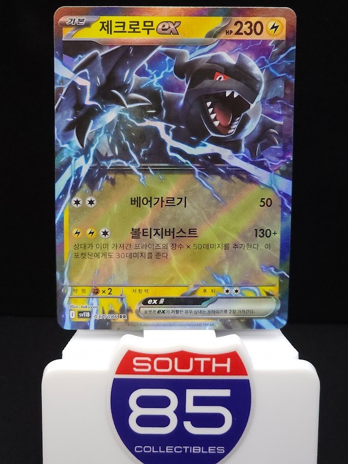 Zekrom ex 037/086 RR Pokemon Korean Black Bolt - SV11B | eBay