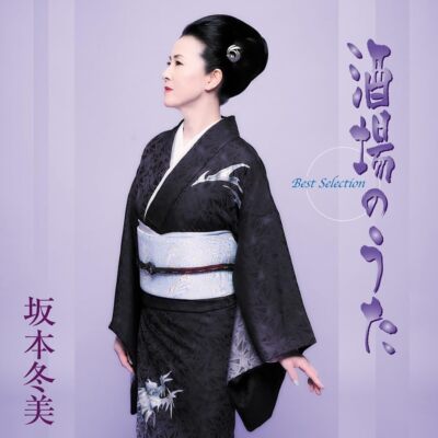 CD] Sakaba no Uta Best Selection Fuyumi Sakamoto UPCY-7893 Nomal