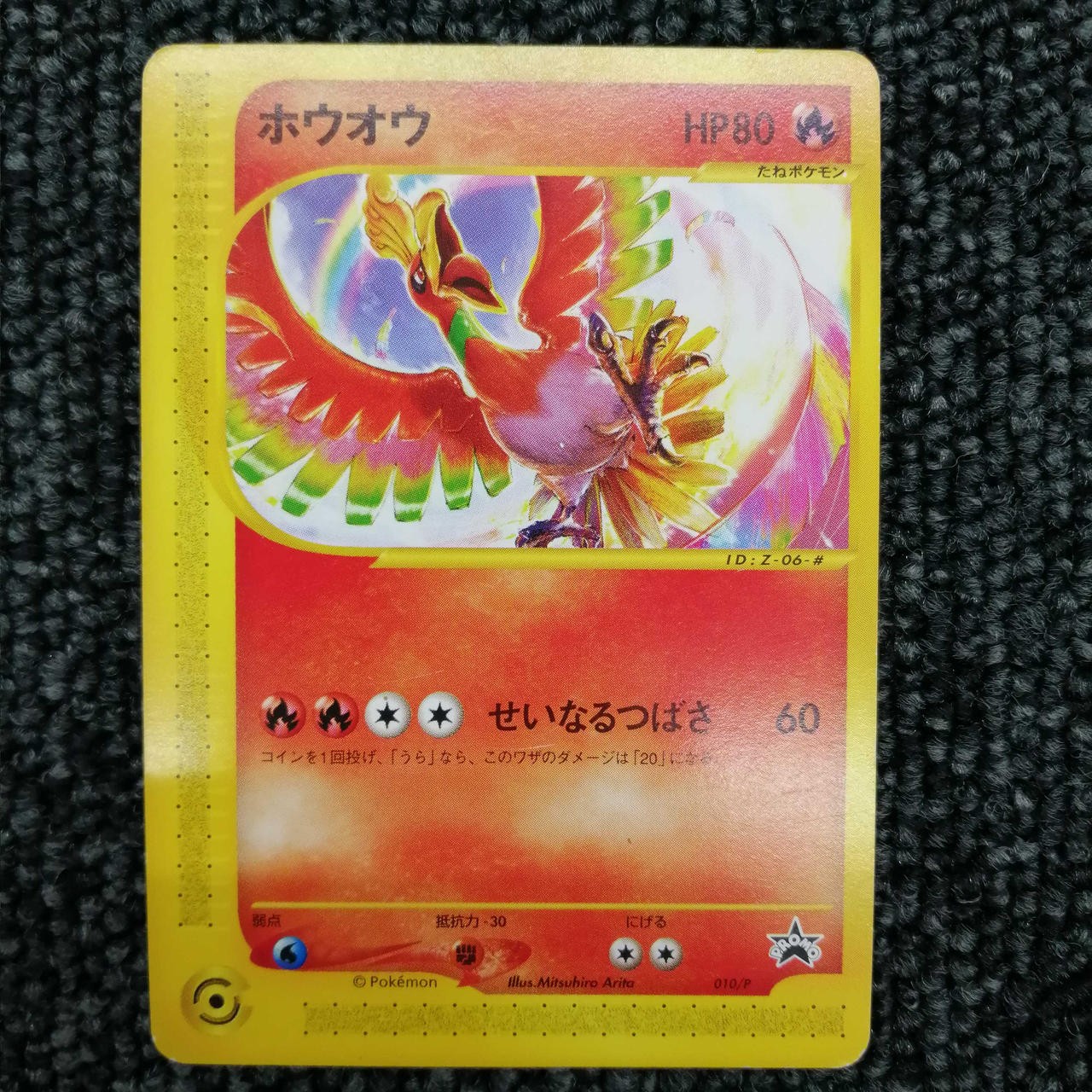 Pokemon Card Model Ho Oh Pokemon